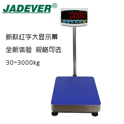 【钰恒高精度电子称JWI-710 智能电子秤30kg 水果市场led秤】 -